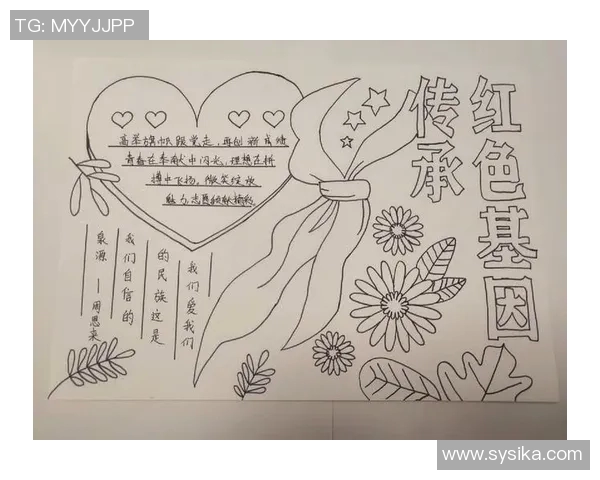 足球明星的璀璨星光与传奇故事手抄报分享